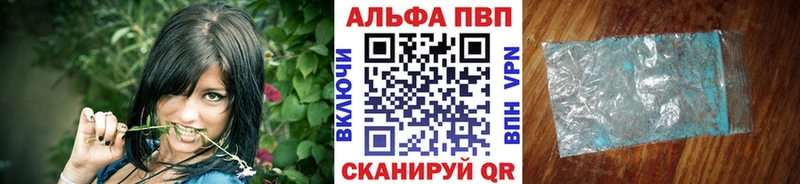 Купить где  Бикин  Alpha-PVP Соль 