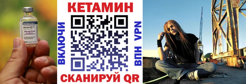 Кетамин VHQ  Купить закладки  Бикин 