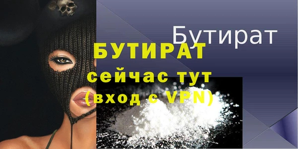 бутират Армянск