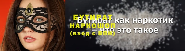 бутират Новозыбков