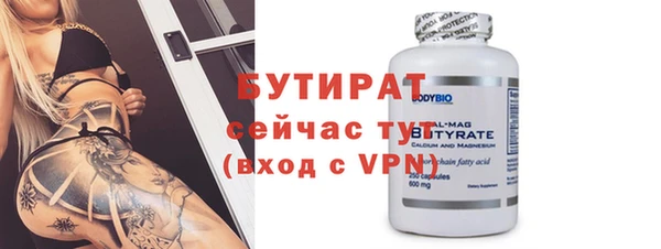 бутират Армянск