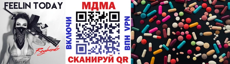 МДМА кристаллы  Купить закладки  Бикин 