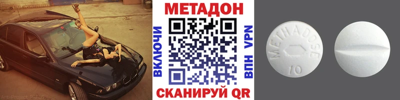 Купить где  Бикин  Метадон кристалл 