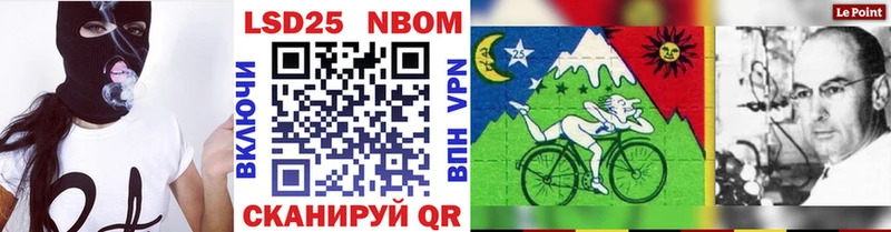 Марки 25I-NBOMe 1500мкг  Купить  Бикин 