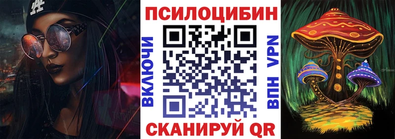 Псилоцибиновые грибы ЛСД Купить Бикин